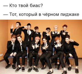 Биас