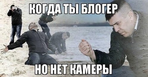 Блогер