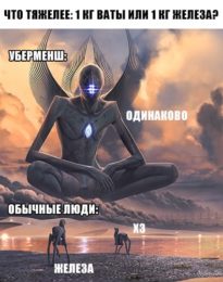Уберменш